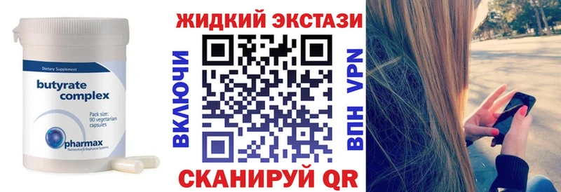закладки Очёр БУТИРАТ оксибутират