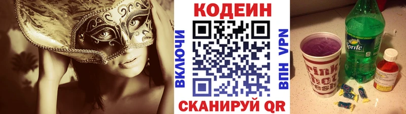 Кодеин Purple Drank  Очёр 