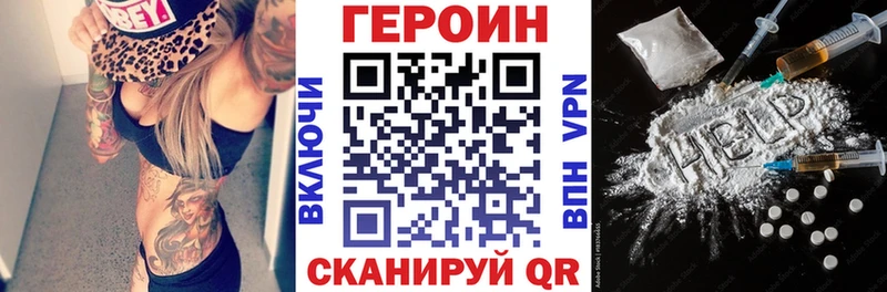 Героин Heroin  где можно купить наркотик  ссылка на мегу онион  Очёр 