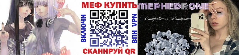 МЯУ-МЯУ кристаллы  Очёр 