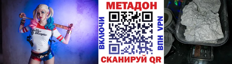 МЕТАДОН белоснежный  гидра как войти  Очёр 